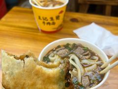 -王记生烫牛杂面馆(兰陵路店)