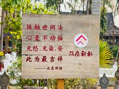-西双版纳傣族园