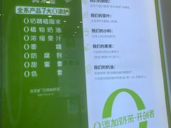 -真茶屋·0奶精(街道口一店)