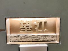 -望京辣宴·古法川菜(望京店)