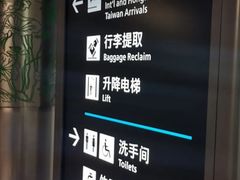 -杭州萧山国际机场