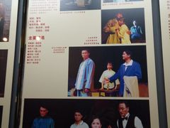 -北京人艺戏剧博物馆