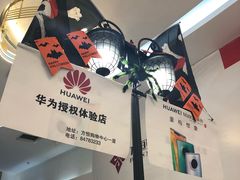 -方恒购物中心(望京小街店)