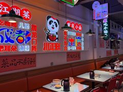 -川正旺江湖菜(三元桥店)