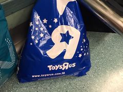 -玩具反斗城(海港城店)