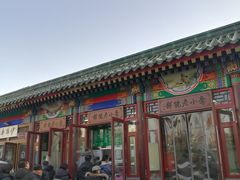 -李小老烧饼(常营民族家园店)