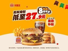 -汉堡王(上海凌云壹街坊店)