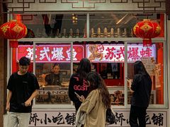 -老天桥蛙炉火锅(姑苏总店)
