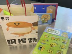 -泽田本家·铜锣烧(环贸店)