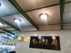 大堂-周家大连水饺(美专校街店)