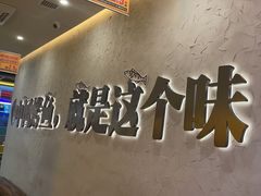 -令狐冲烤鱼·烧菜馆(达明店)