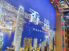 -荣叔港式沙嗲牛肉火锅(正佳潮流店)