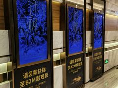 -英皇电影城(英皇集团中心IMAX店)
