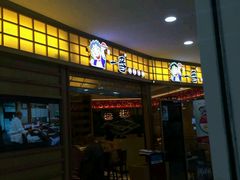 -新一番三文鱼寿司(大东海店)
