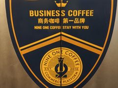 -玖壹咖啡(临河街店)