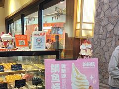 -粉粉乐鲷鱼烧(美罗城店)