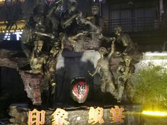 -印象鲵宴·张家界地标美食名片(溪布街店)