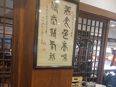 -一楼食业·美食人家