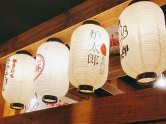 -炉太郎日式烧肉店(华贸店)