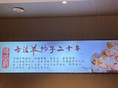 -蝎王府羊蝎子(虎坊桥总店)
