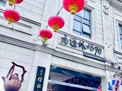 -中华巴洛克风情街