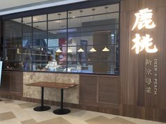 门面-大树餐厅(益田假日店)