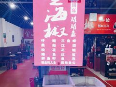 -金海椒罐罐鲢鱼(东方桂苑店)