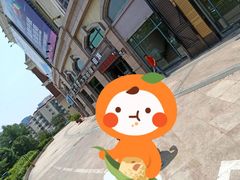 -杨记清芳牛肉拉面(宝龙广场店)