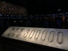 -侵华日军南京大屠杀遇难同胞纪念馆
