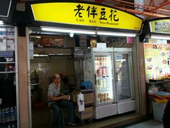 -老伴豆花(麦士威熟食中心店)