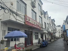 -太湖面馆十八浇(渔港路店)