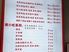 -草包包子铺1937(普利街店)