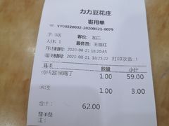 -力力豆花庄(广渠门店)