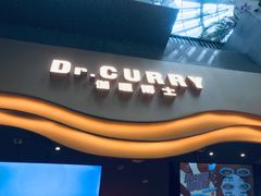 门面-伽喱博士 Dr.CURRY咖喱饭(太阳宫咖喱店)