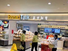 门面-BreadTalk面包新语·烘焙蛋糕(金光华广场店)