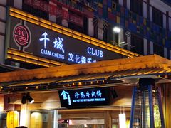 -沙州食驿·非遗小吃夜市