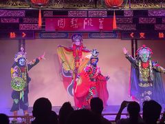 -盖碗儿梨园·变脸吐火·川剧(天府广场店)