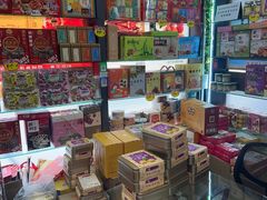 -鹏城八珍深圳特产手信(罗湖店)