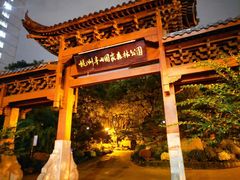 -杭州半山国家森林公园