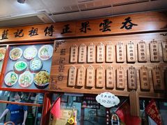 -蓝记云吞(正果店)