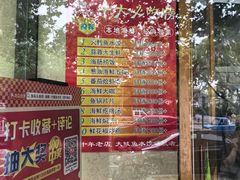 -渔码头食府·20年蓬莱老字号(登州路店)