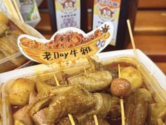 -老day牛杂(官也街总店)