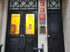 门面-南麓·浙里(外滩店)