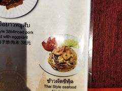 -泰国餐厅 Thai Food(裕华万达店)