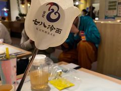 -七八冷面·延边朝鲜族美食(圣熙八号店)