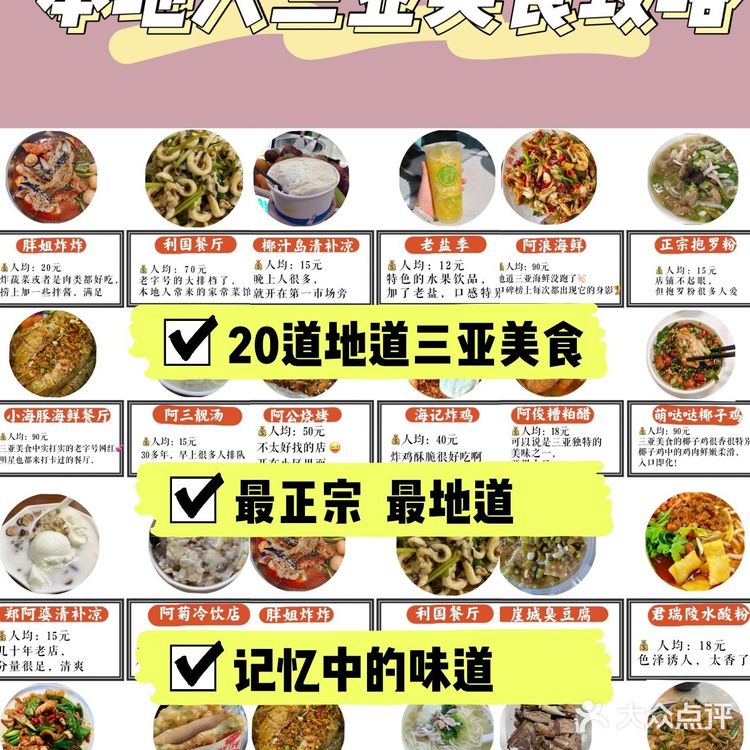 【崖城臭豆腐】人均15元：加了酱料很脆，好吃
