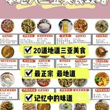 【崖城臭豆腐】人均15元：加了酱料很脆，好吃