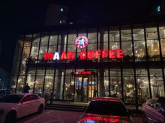 门面-maan coffee漫咖啡(通州店)