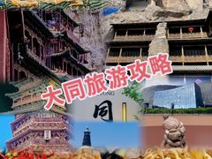 -大同市博物馆