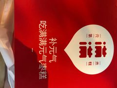 -满满元气枣糕(国瑞城店)